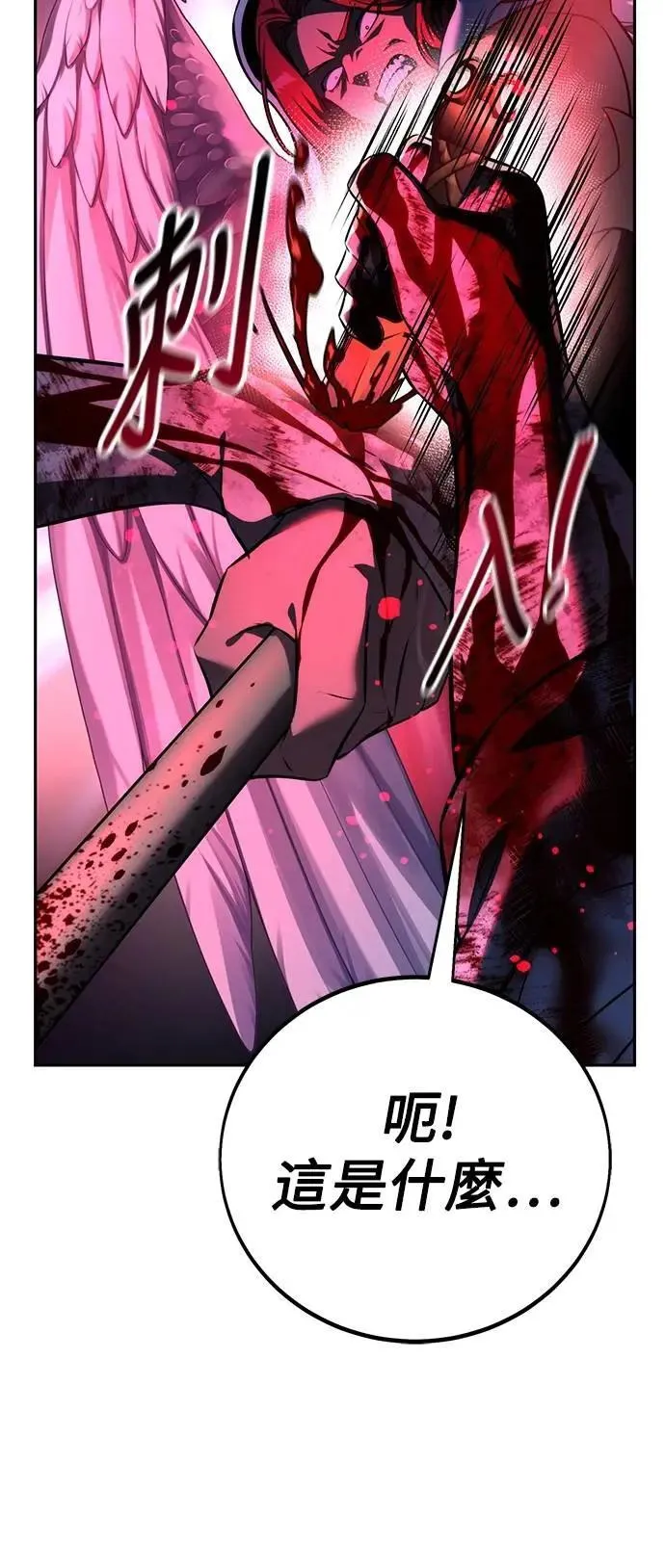 第74话 第61页