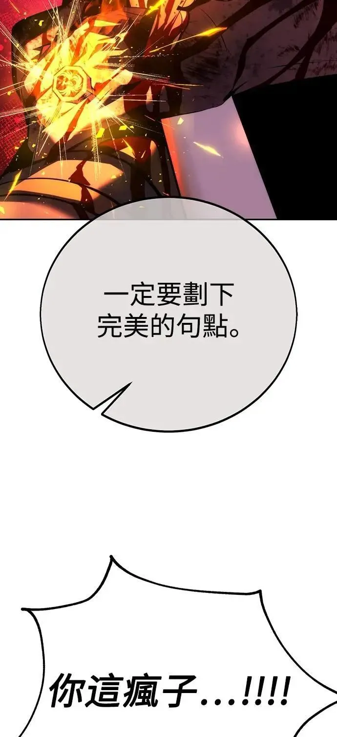 第74话 第63页