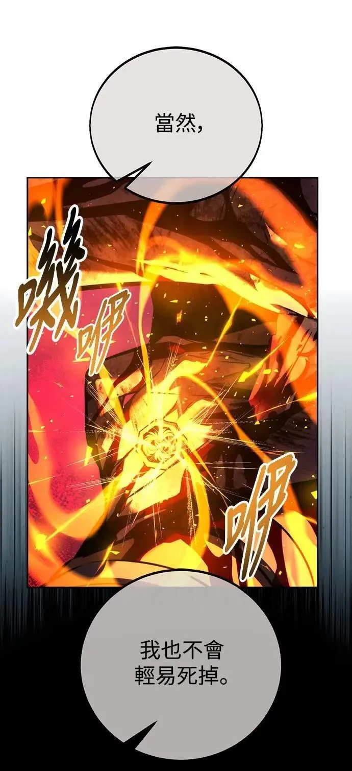 第74话 第65页