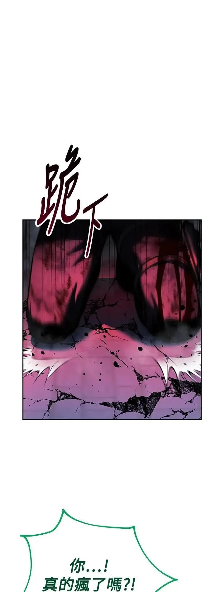 第74话 第70页