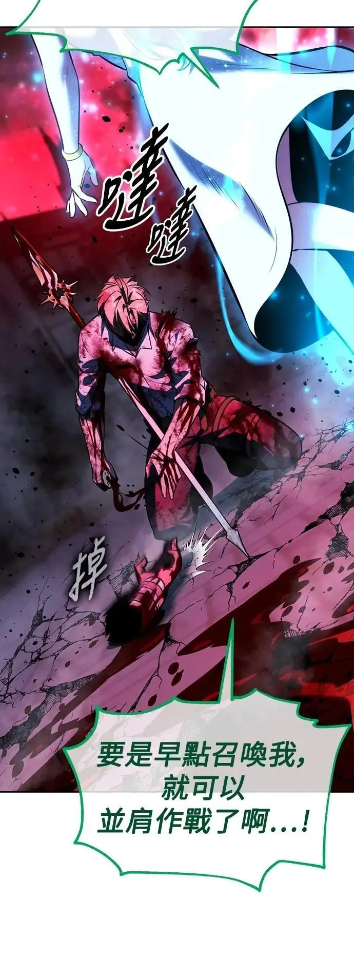 第74话 第71页
