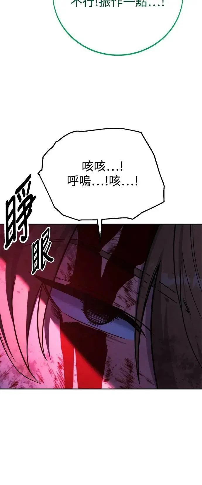 第74话 第73页