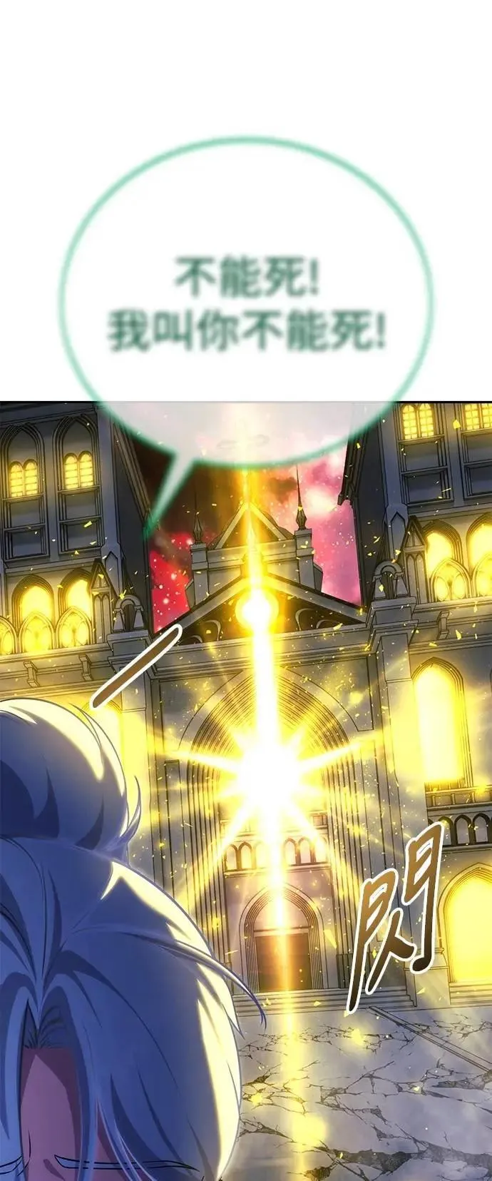 第74话 第74页