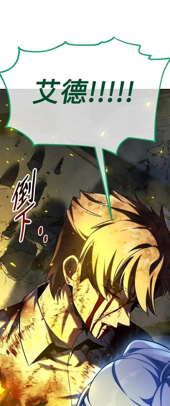 第74话 第76页