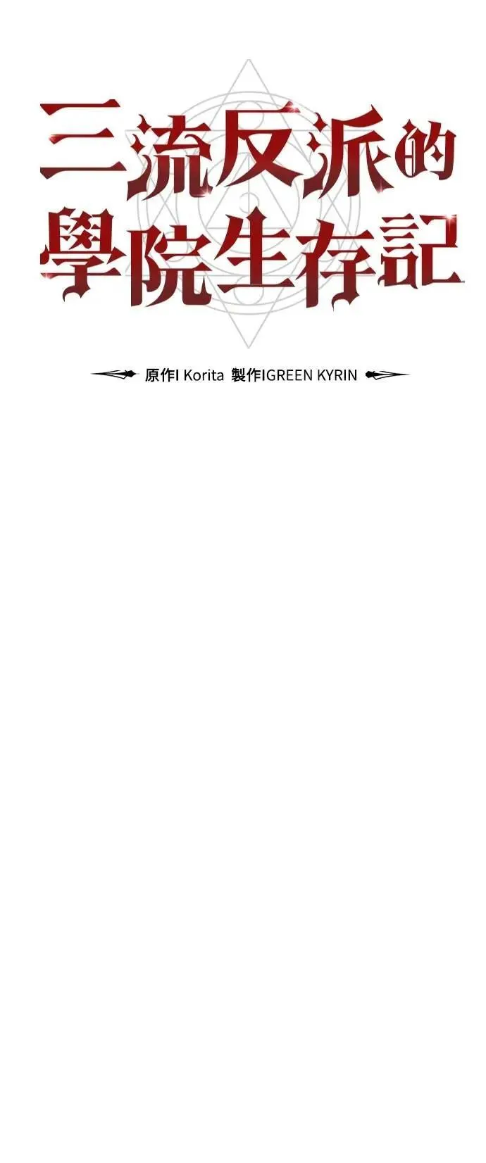 第74话 第78页