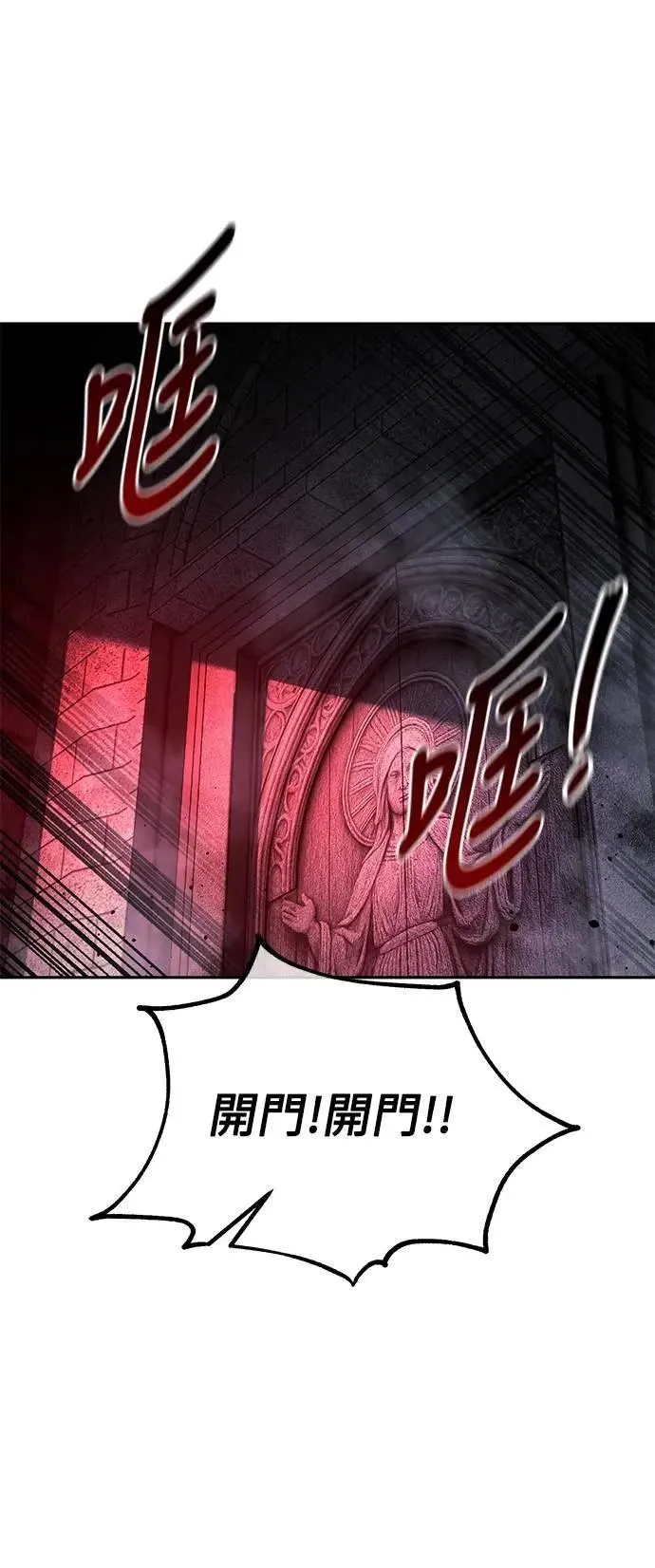第74话 第79页
