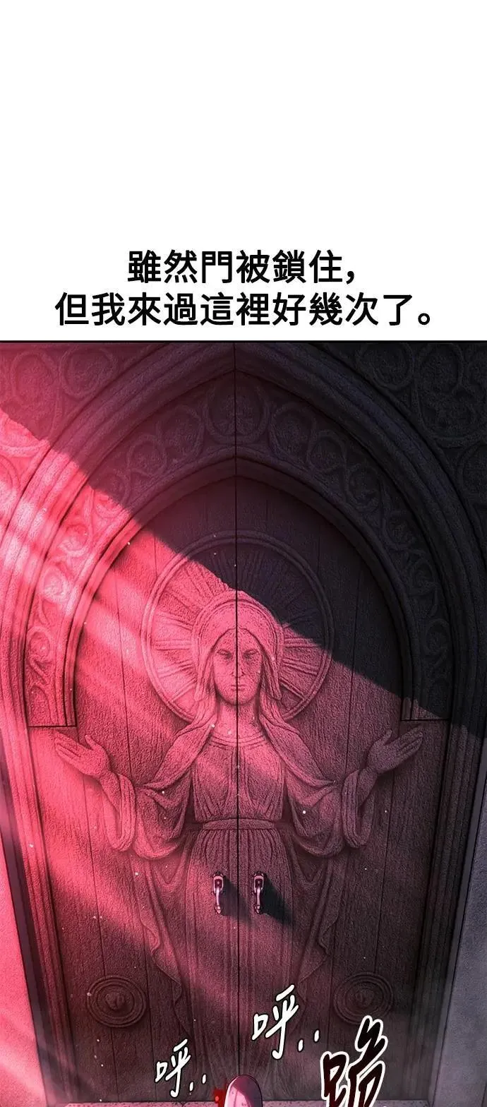 第74话 第80页
