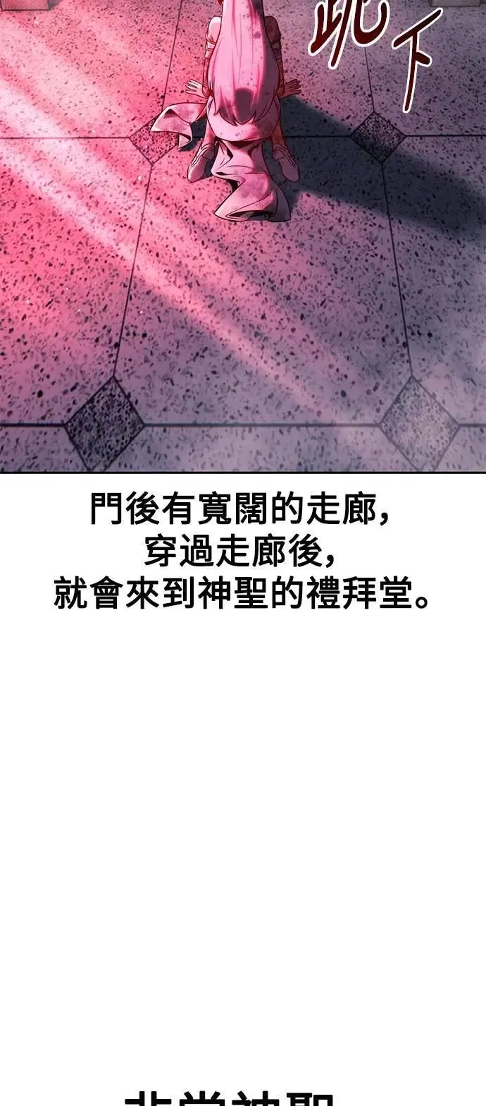 第74话 第81页