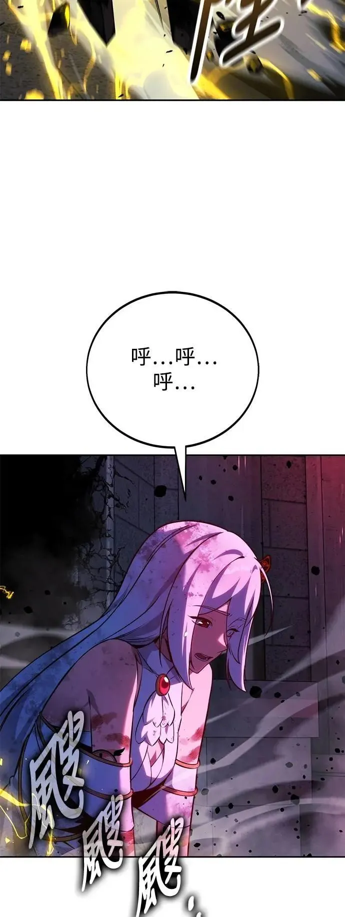 第74话 第85页
