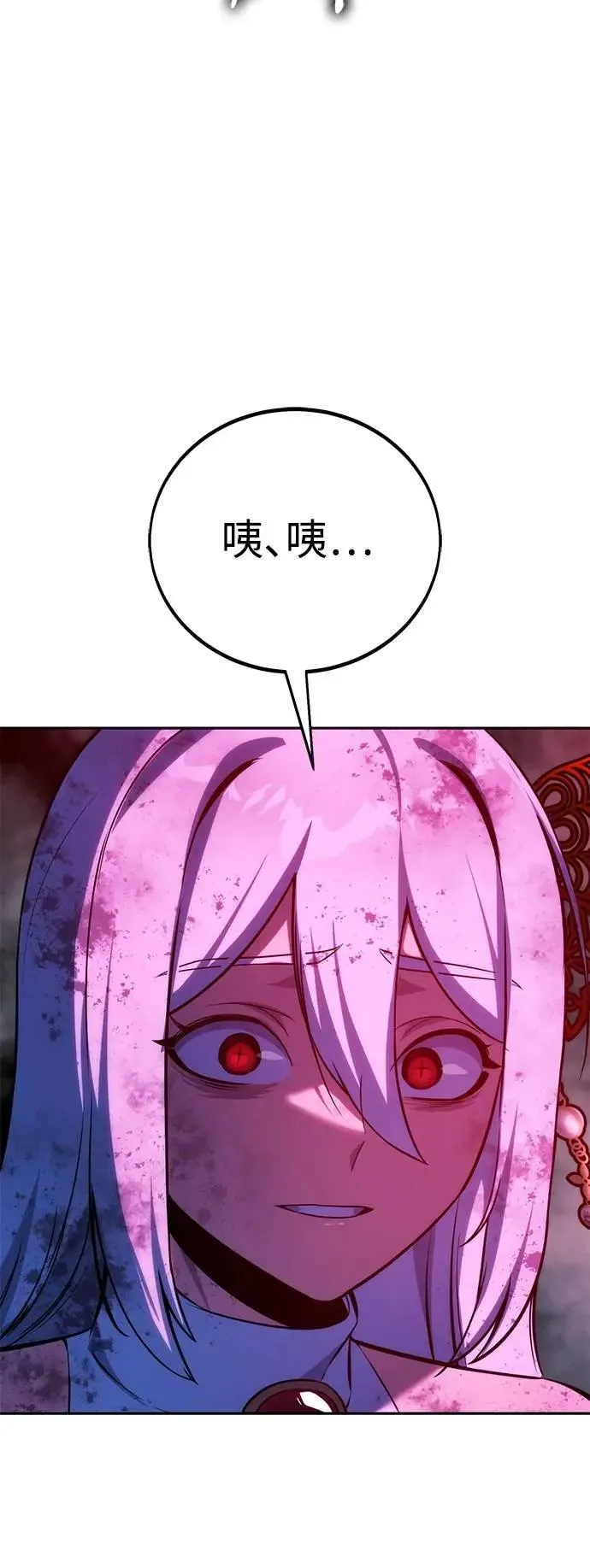 第74话 第86页