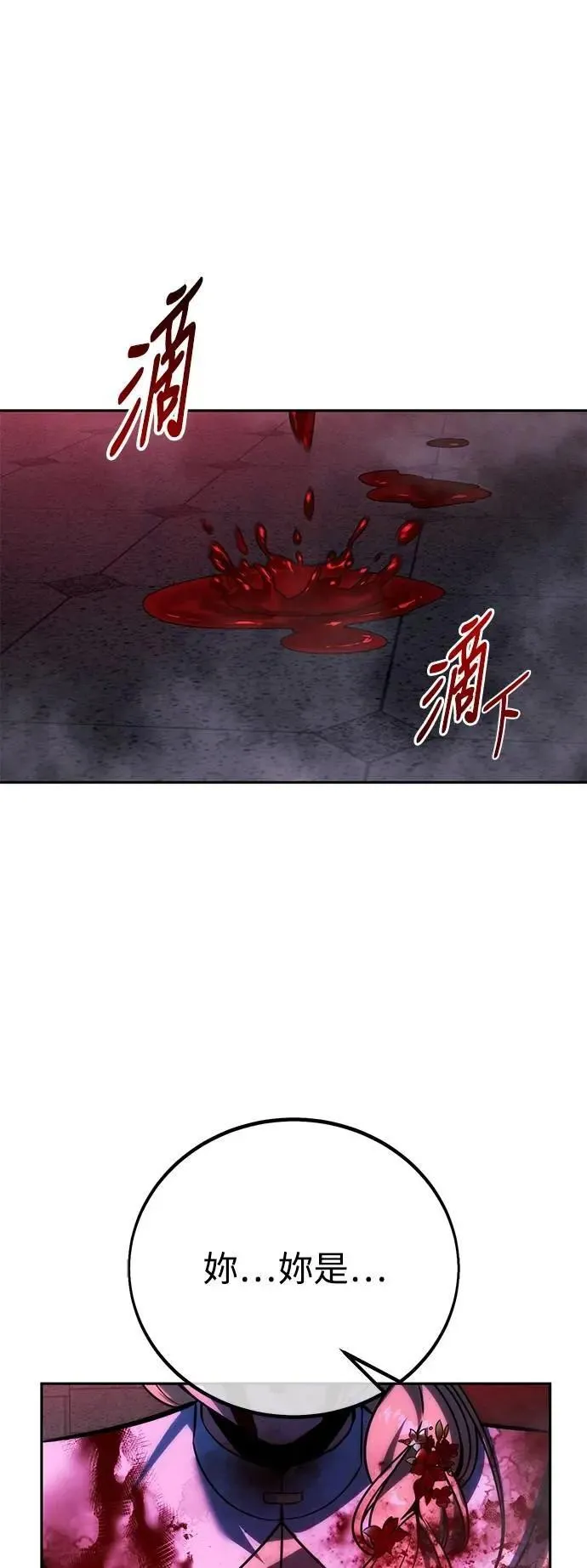 第74话 第87页