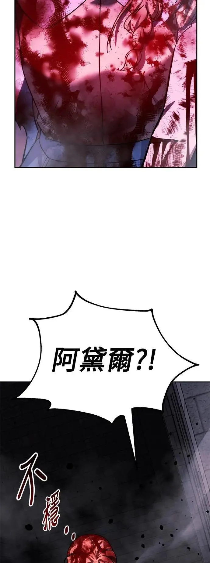 第74话 第88页