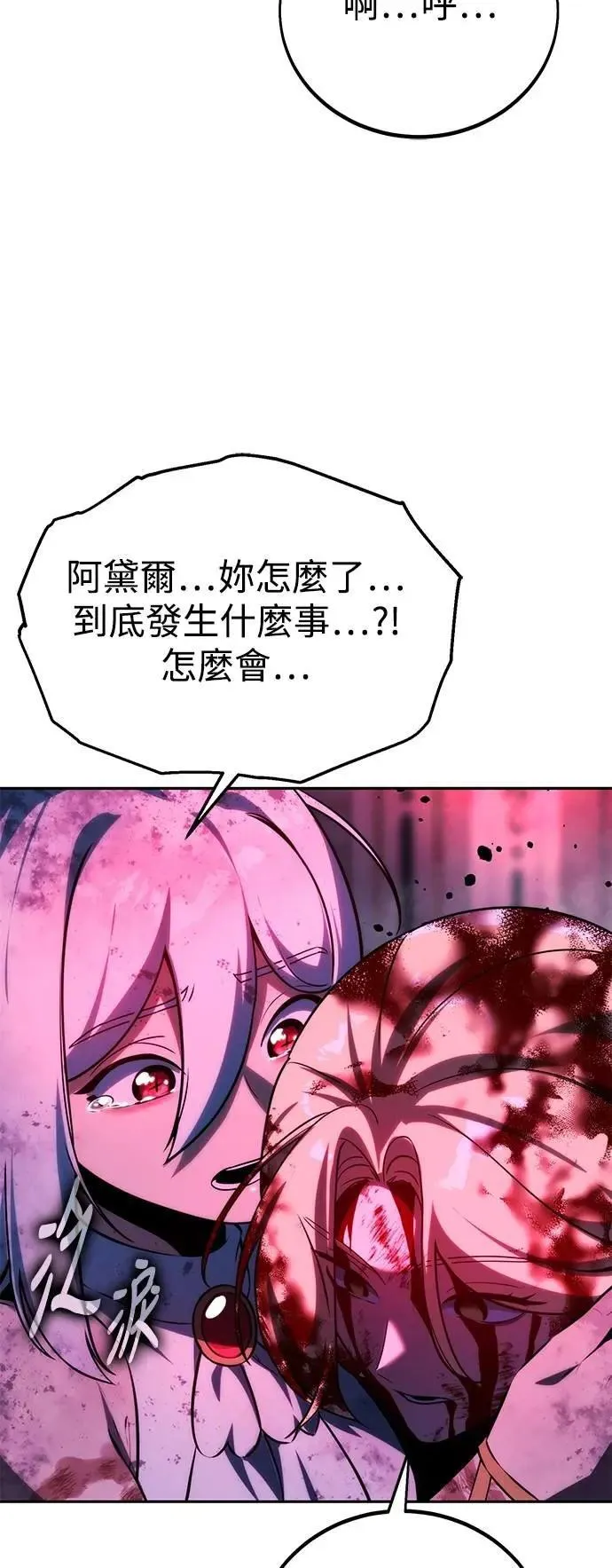 第74话 第91页