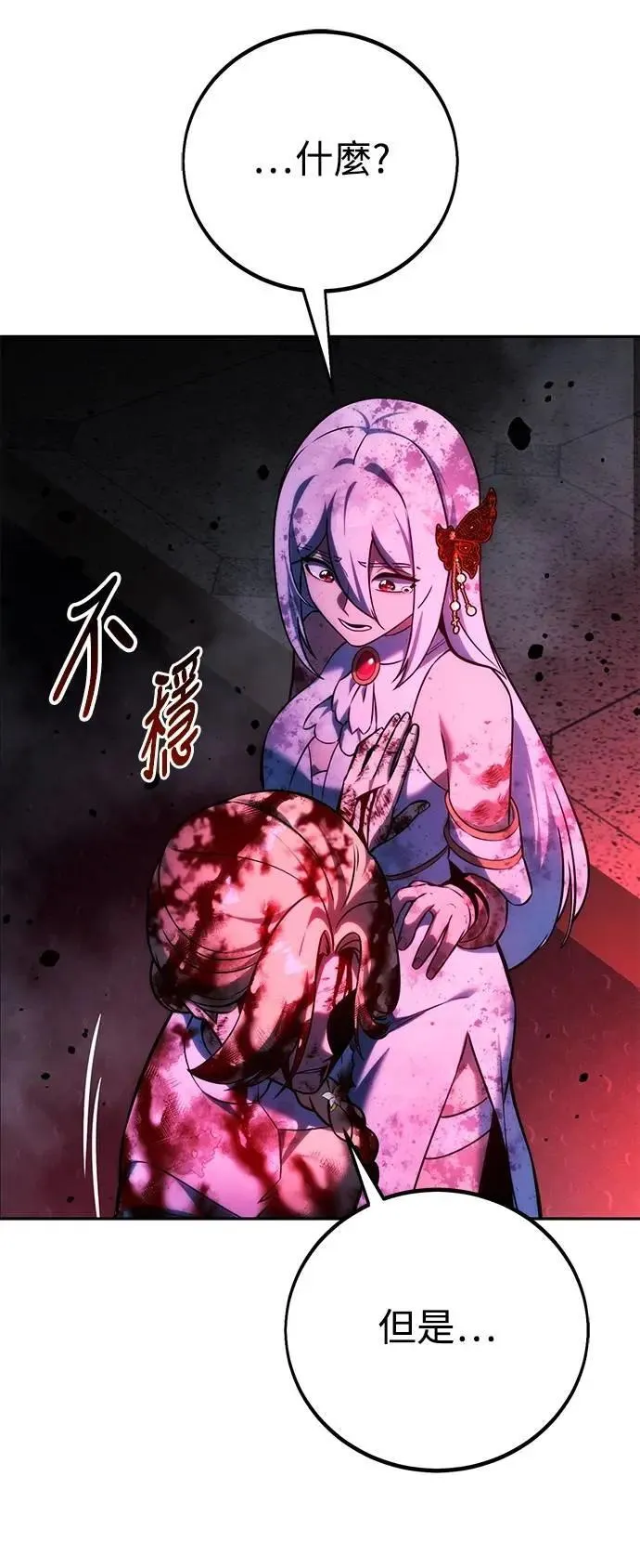 第74话 第93页
