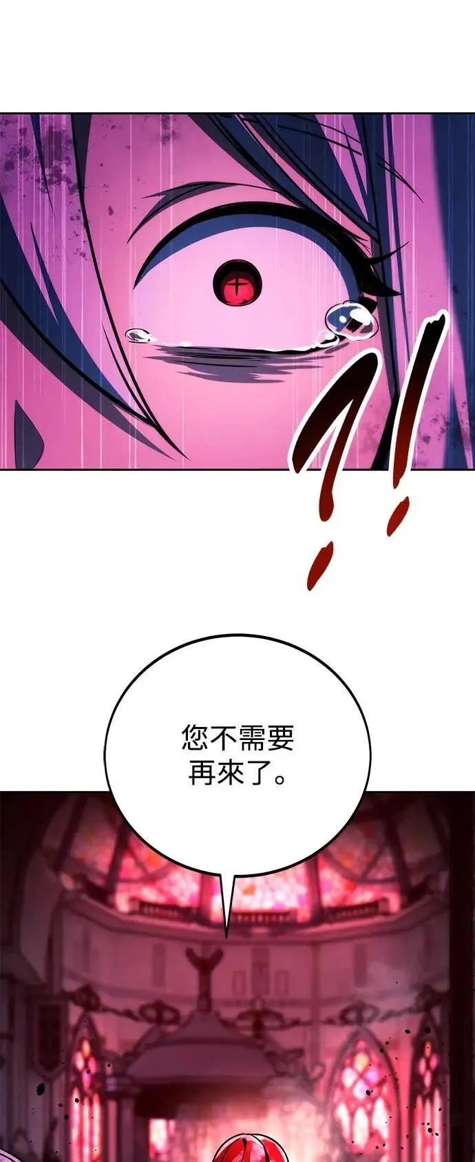 第74话 第94页