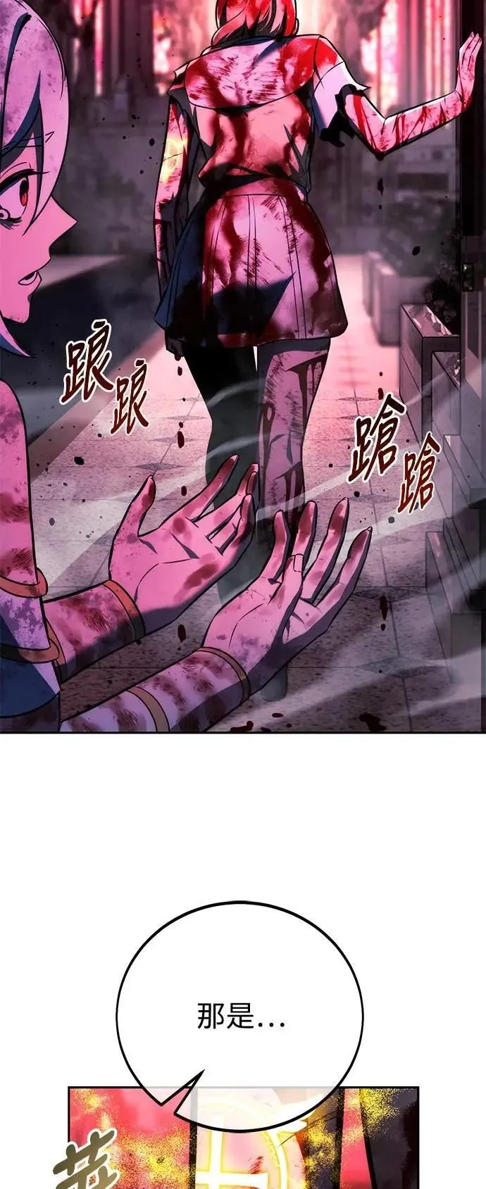 第74话 第95页