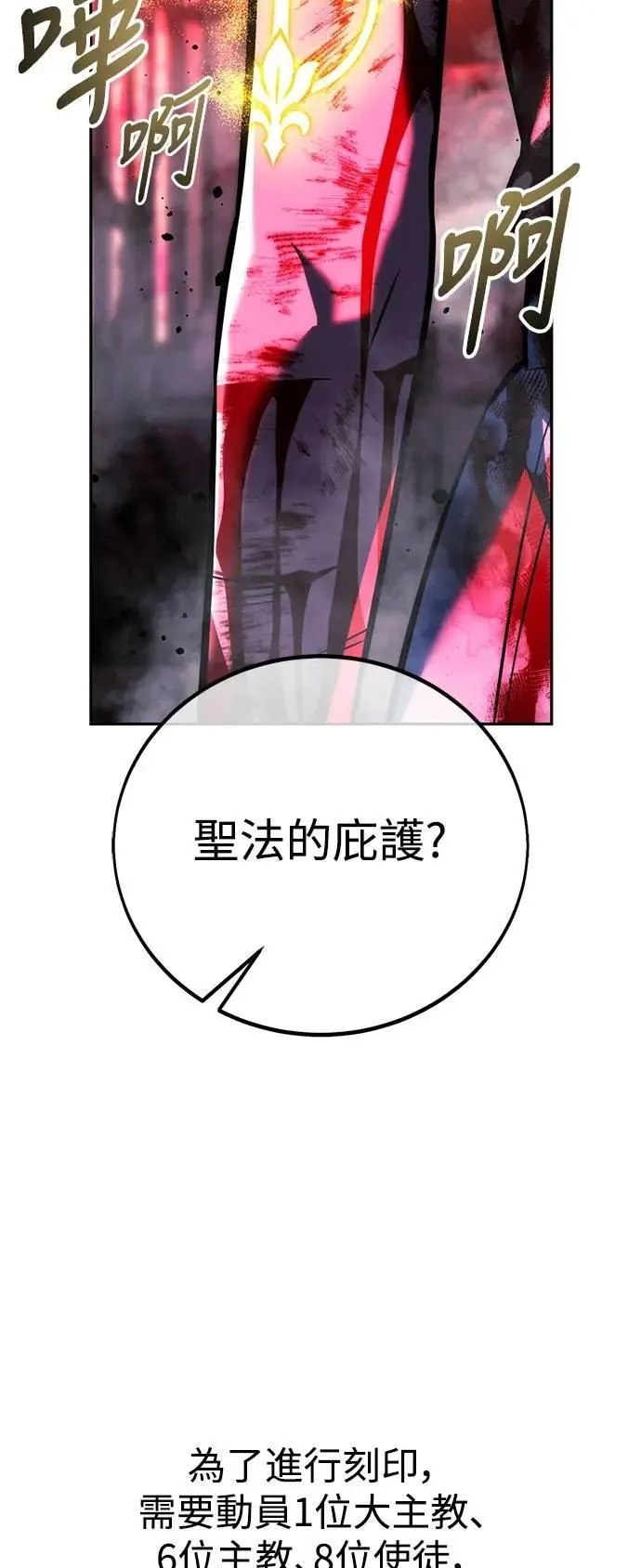 第74话 第96页