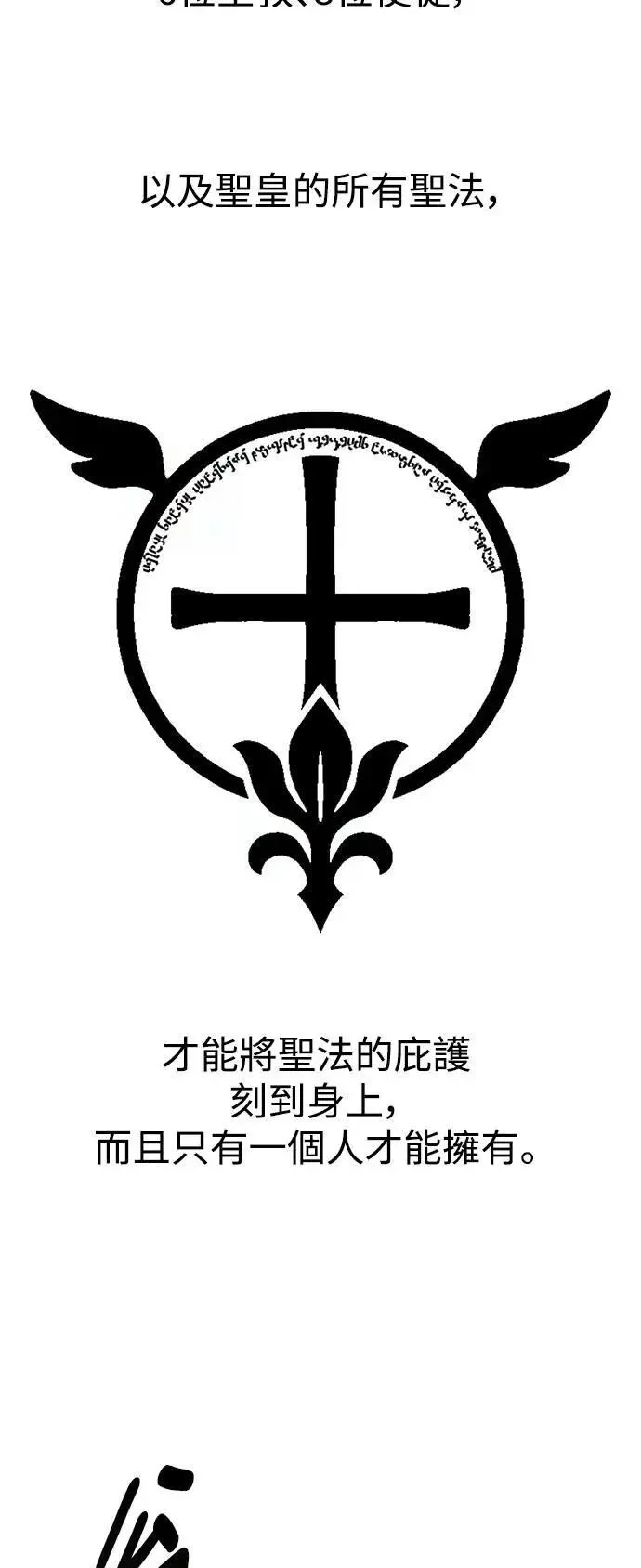 第74话 第97页