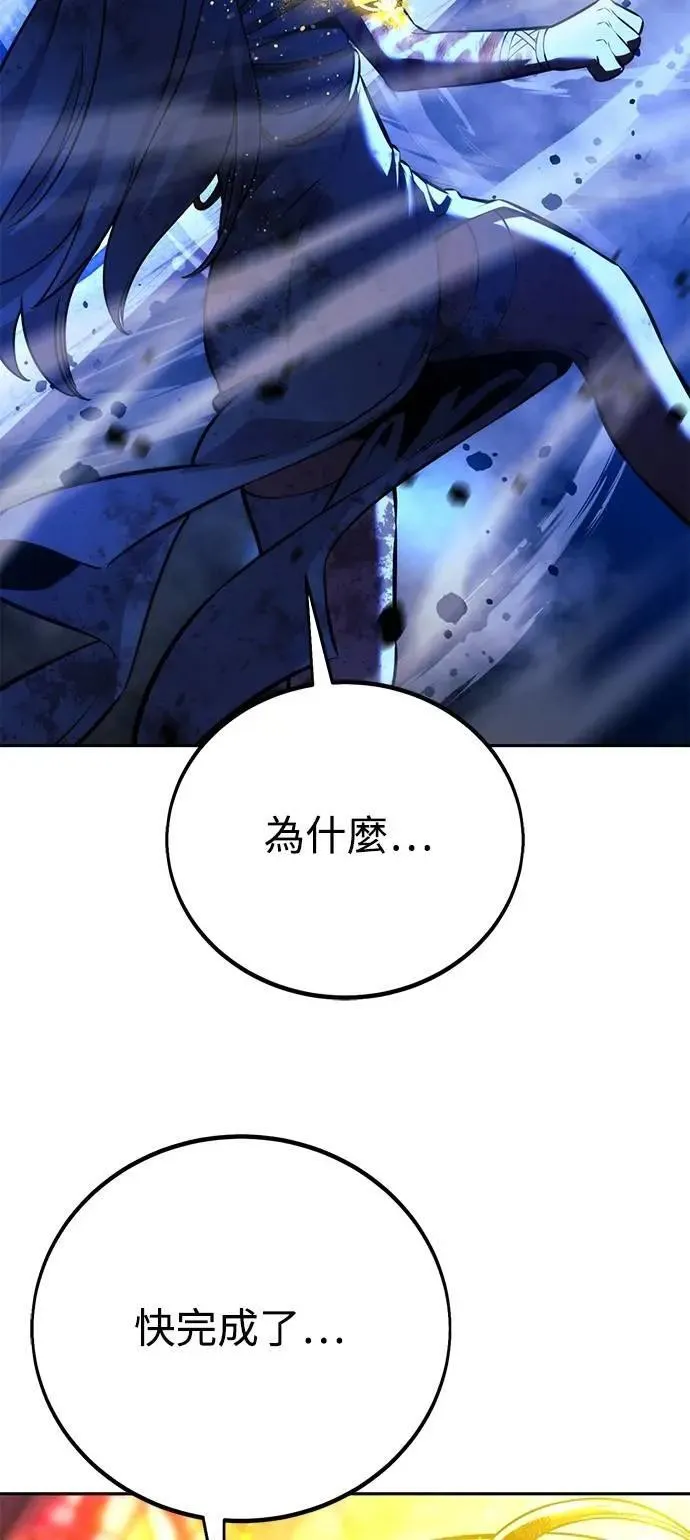 第74话 第100页