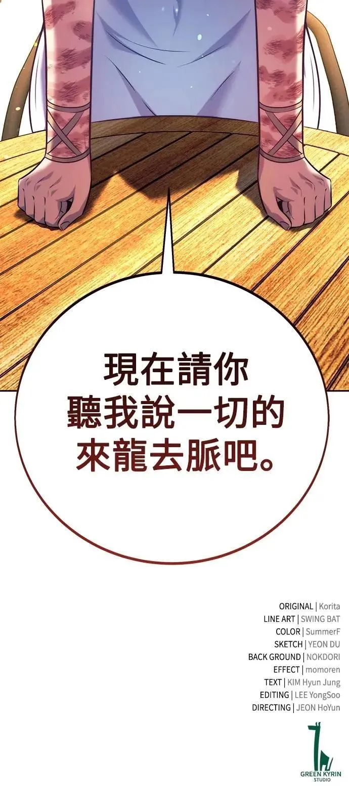 第74话 第113页