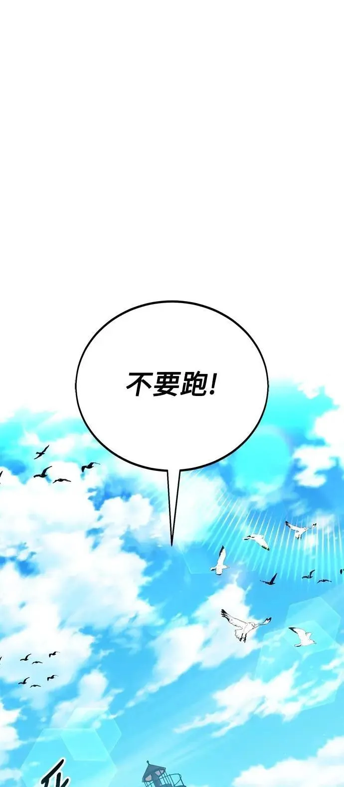 第75话 第2页