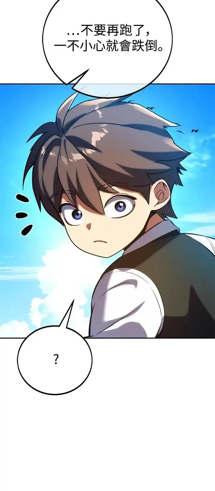 第75话 第4页