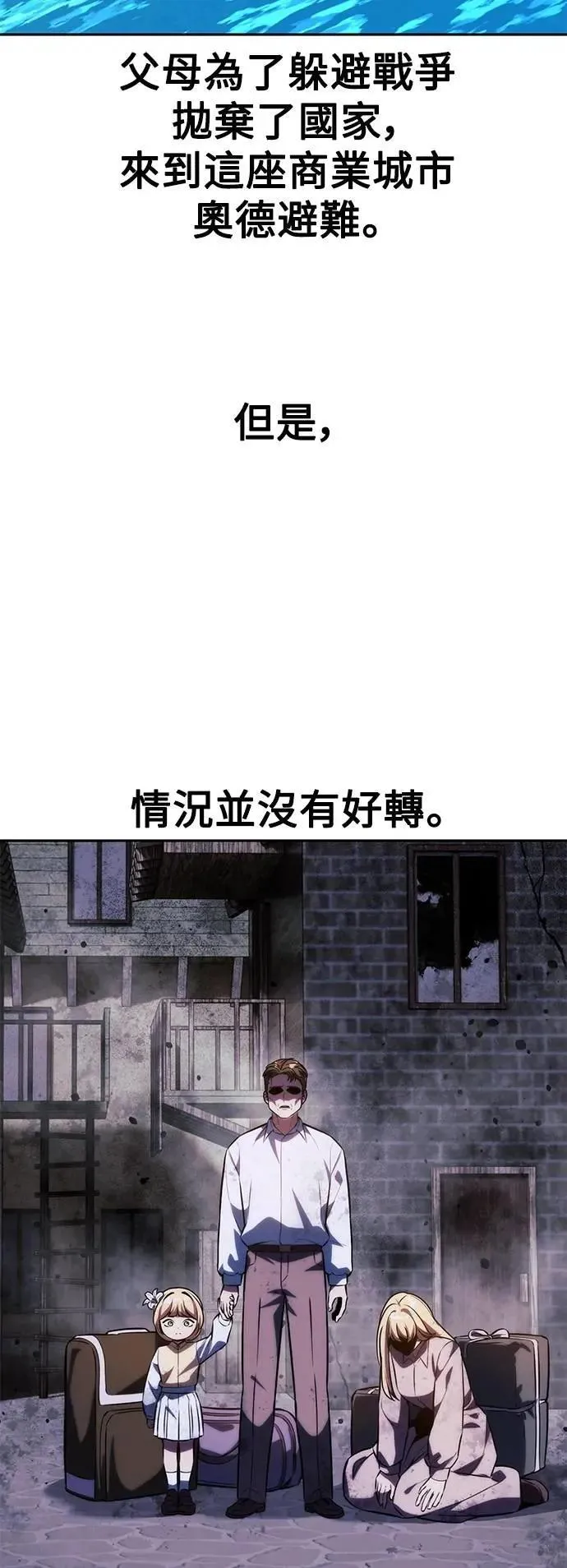第75话 第8页