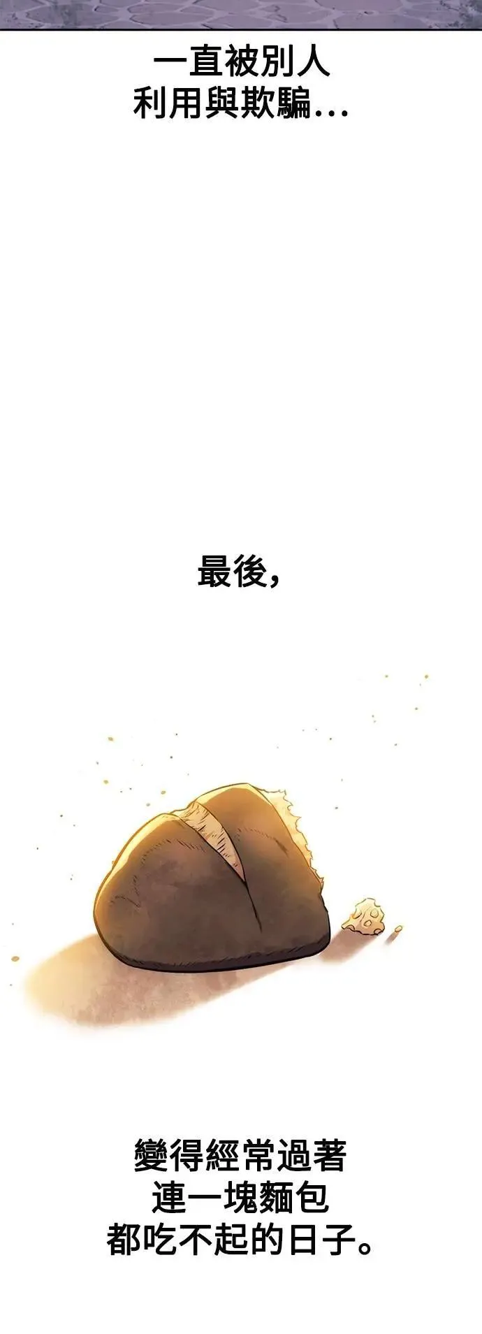 第75话 第9页