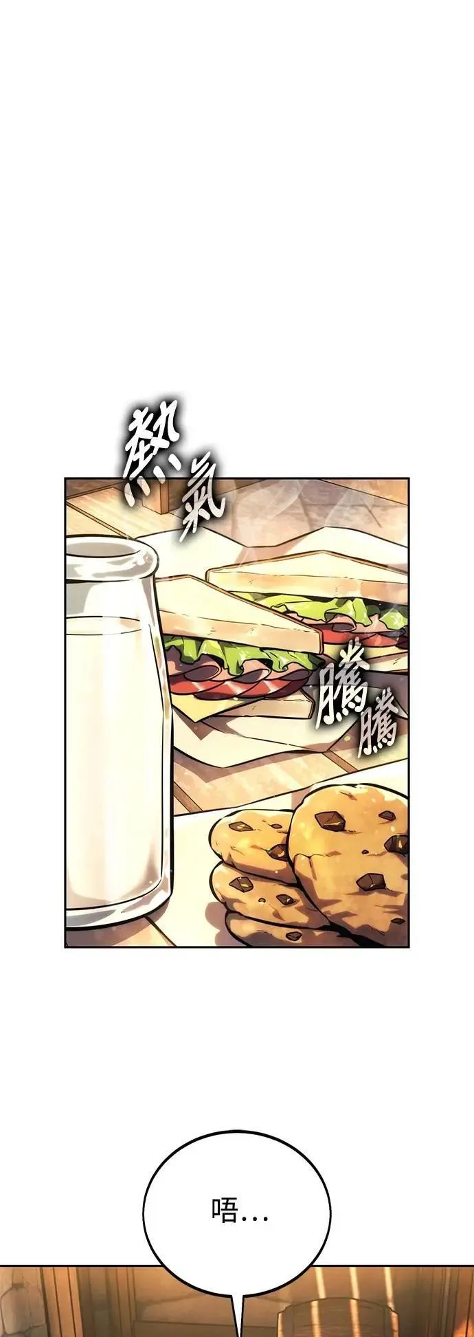 第75话 第10页