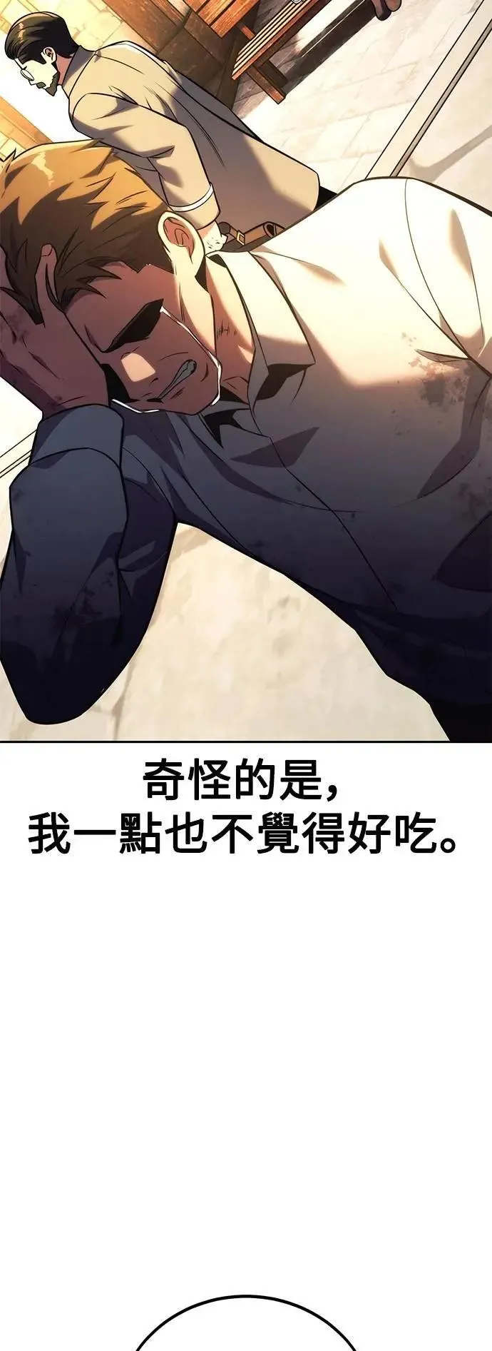 第75话 第17页