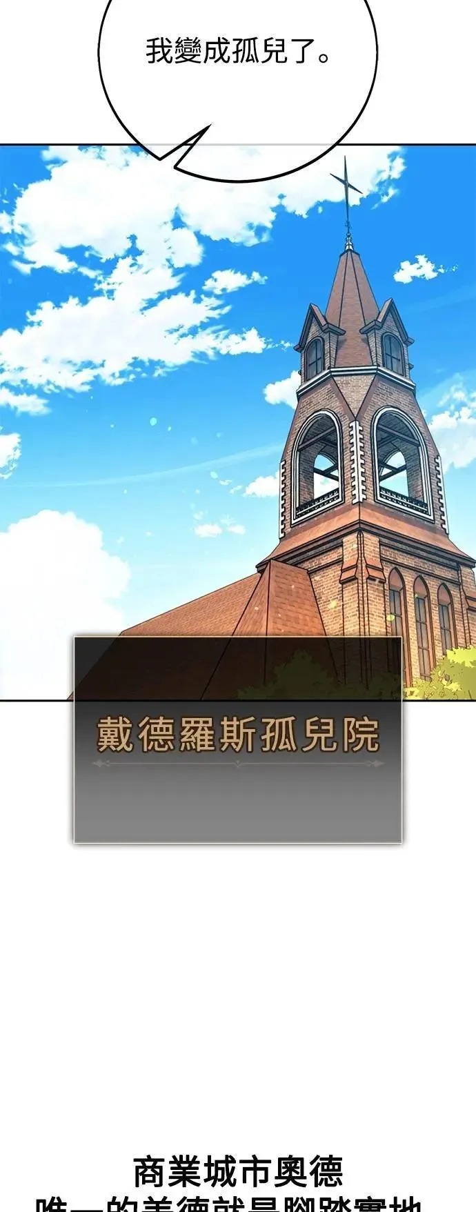 第75话 第21页