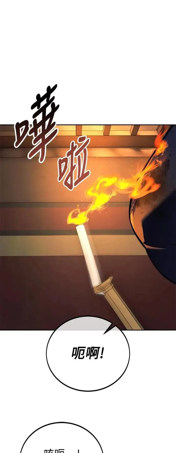 第75话 第28页