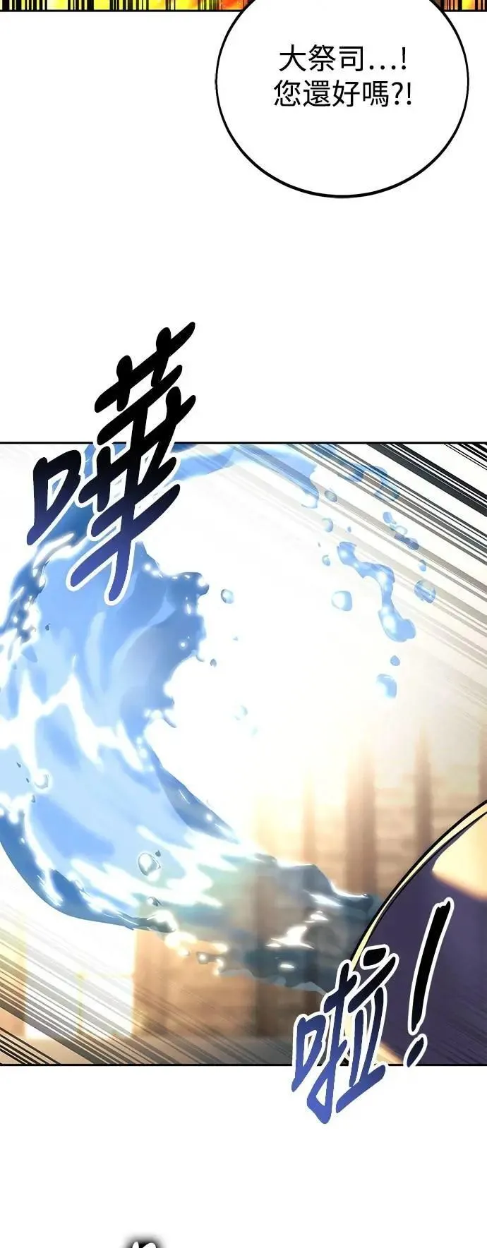 第75话 第30页