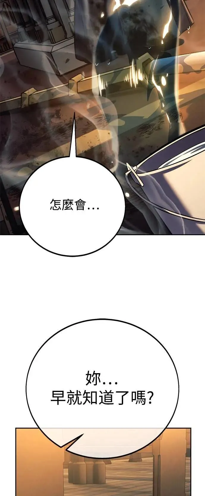 第75话 第33页