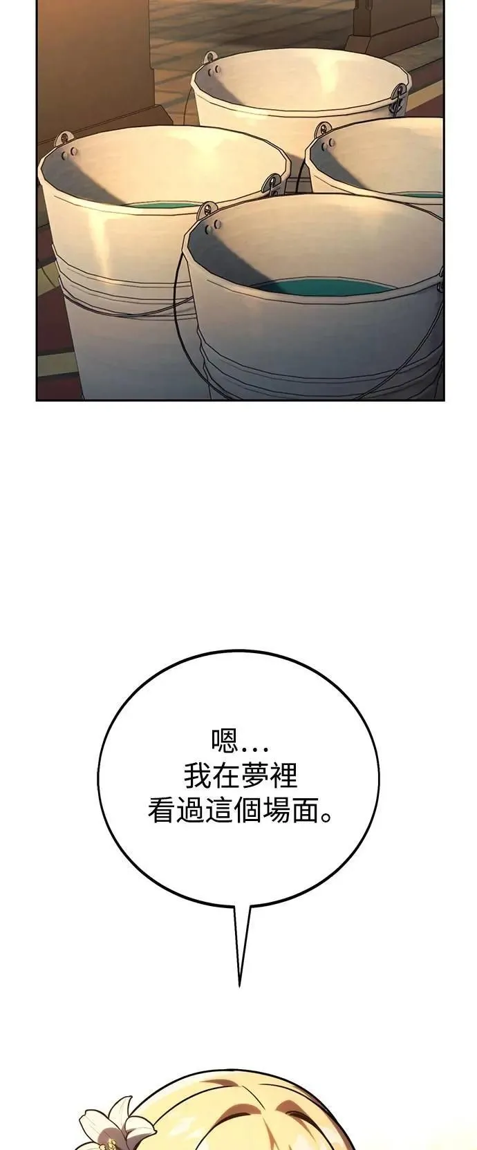 第75话 第34页