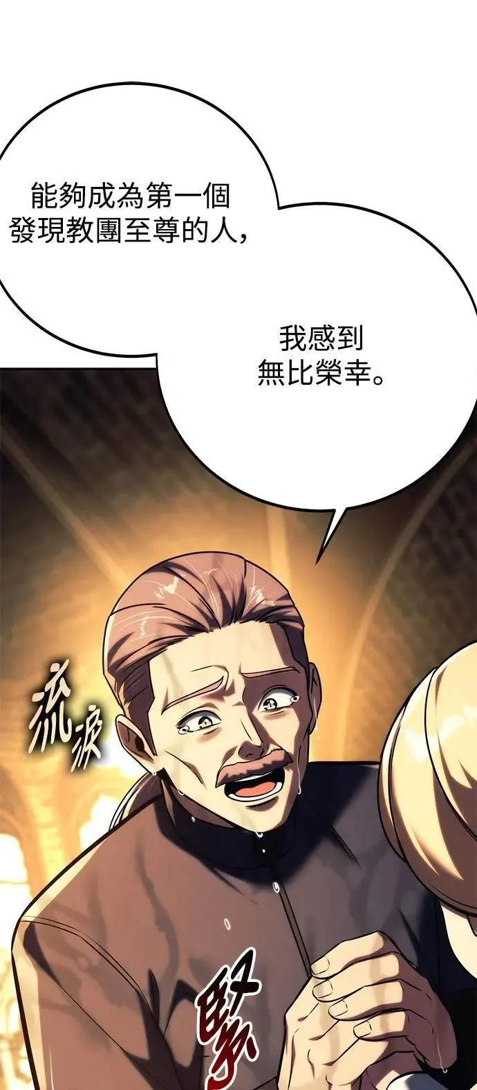 第75话 第37页