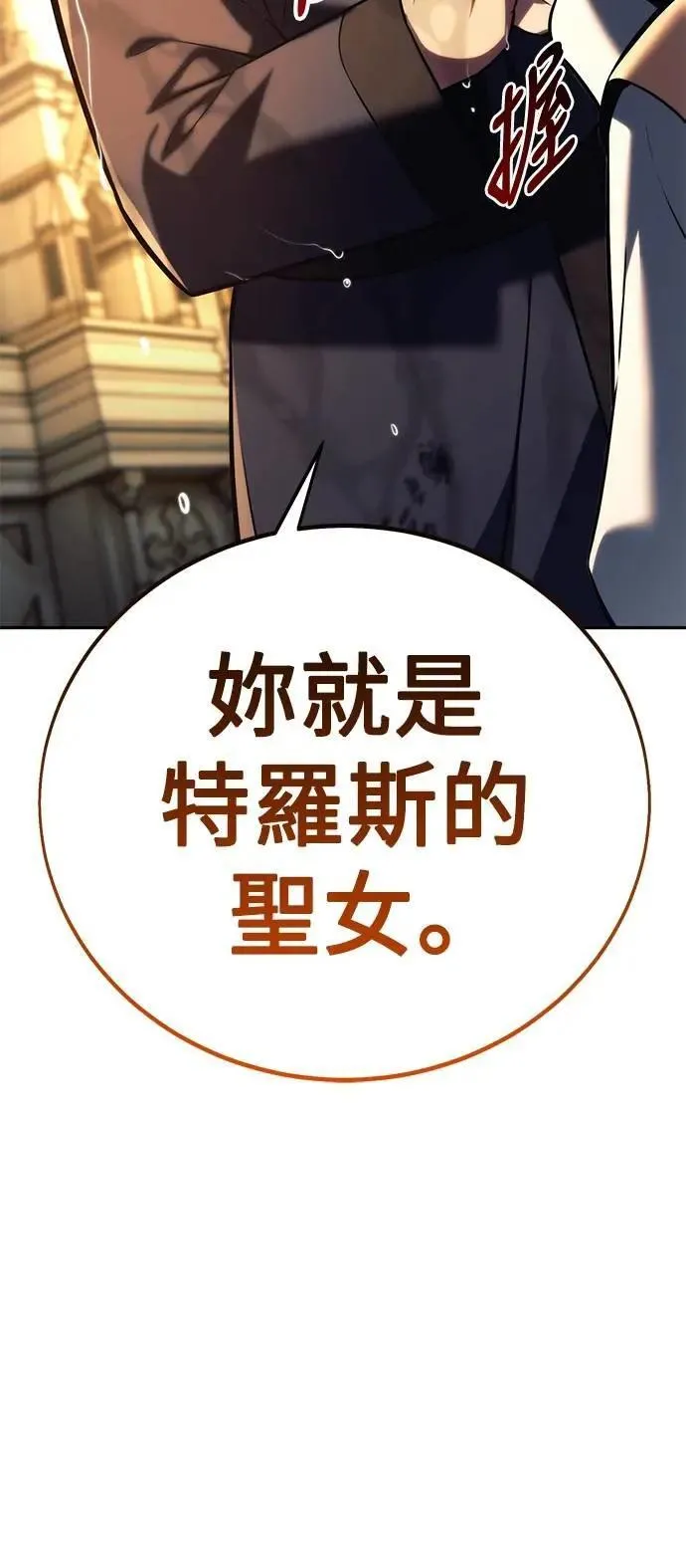 第75话 第38页