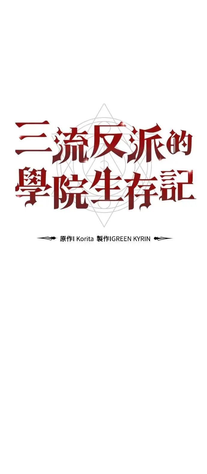 第75话 第39页
