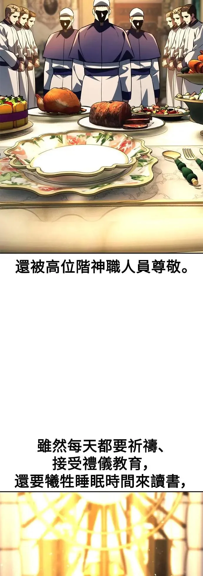 第75话 第42页