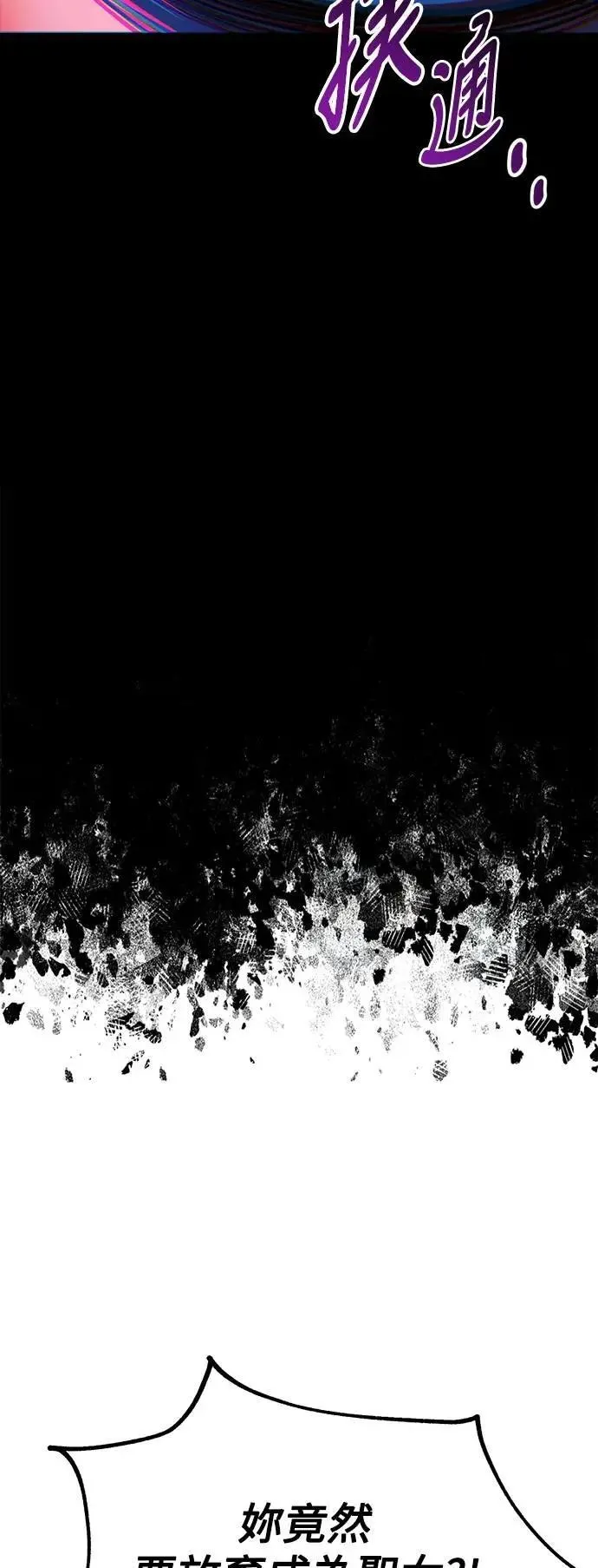 第75话 第50页