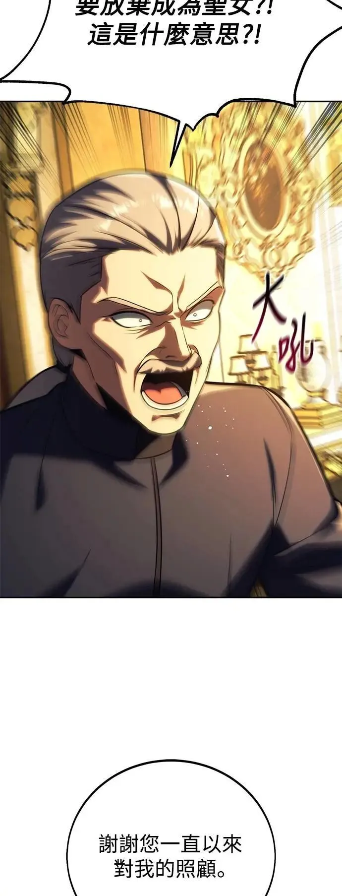 第75话 第51页