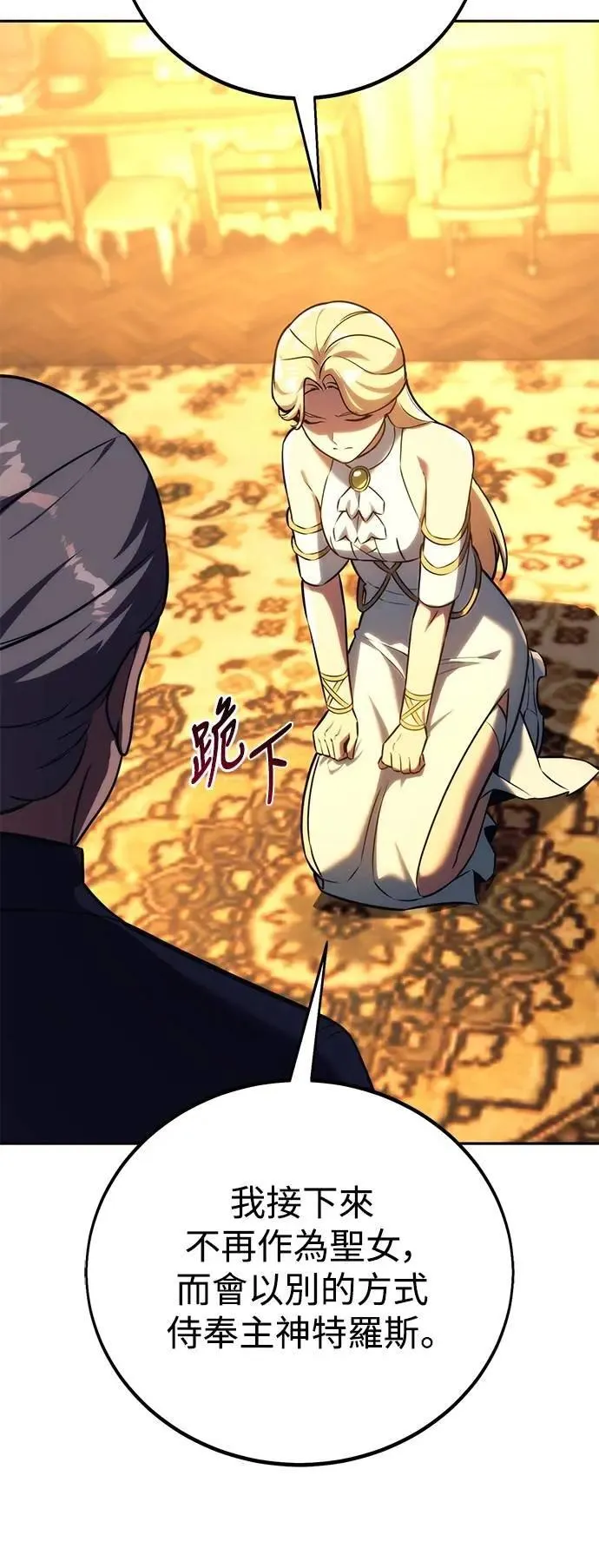 第75话 第52页