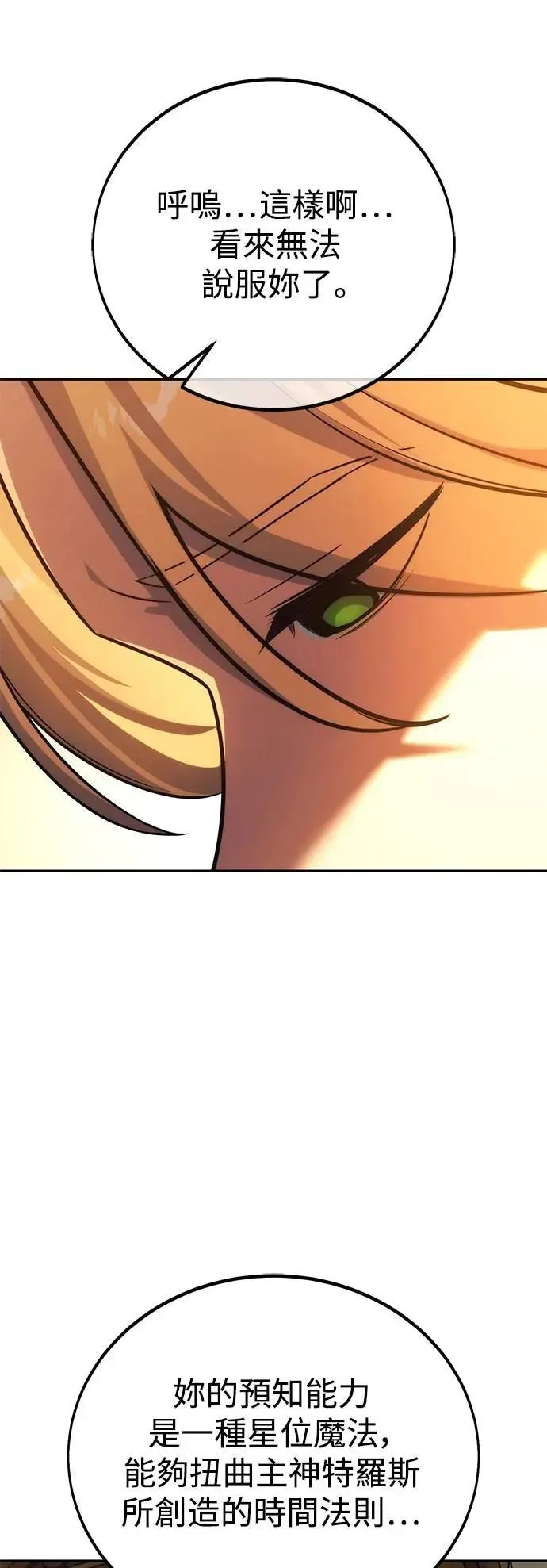 第75话 第53页