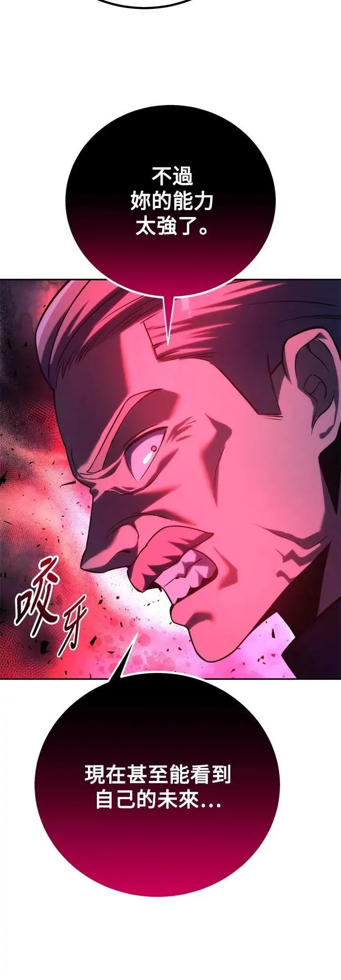 第75话 第55页