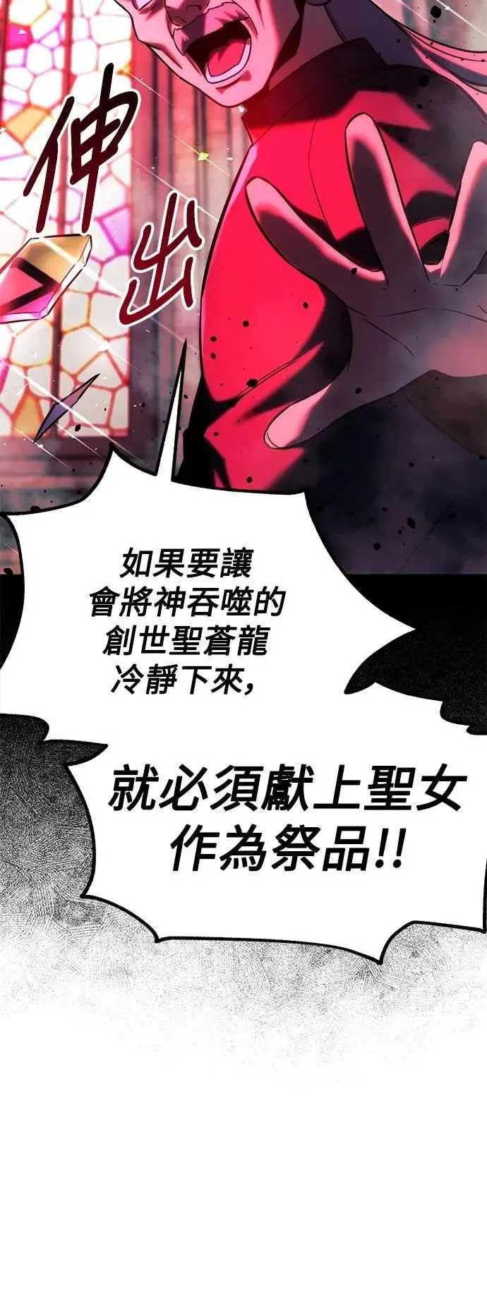 第75话 第63页