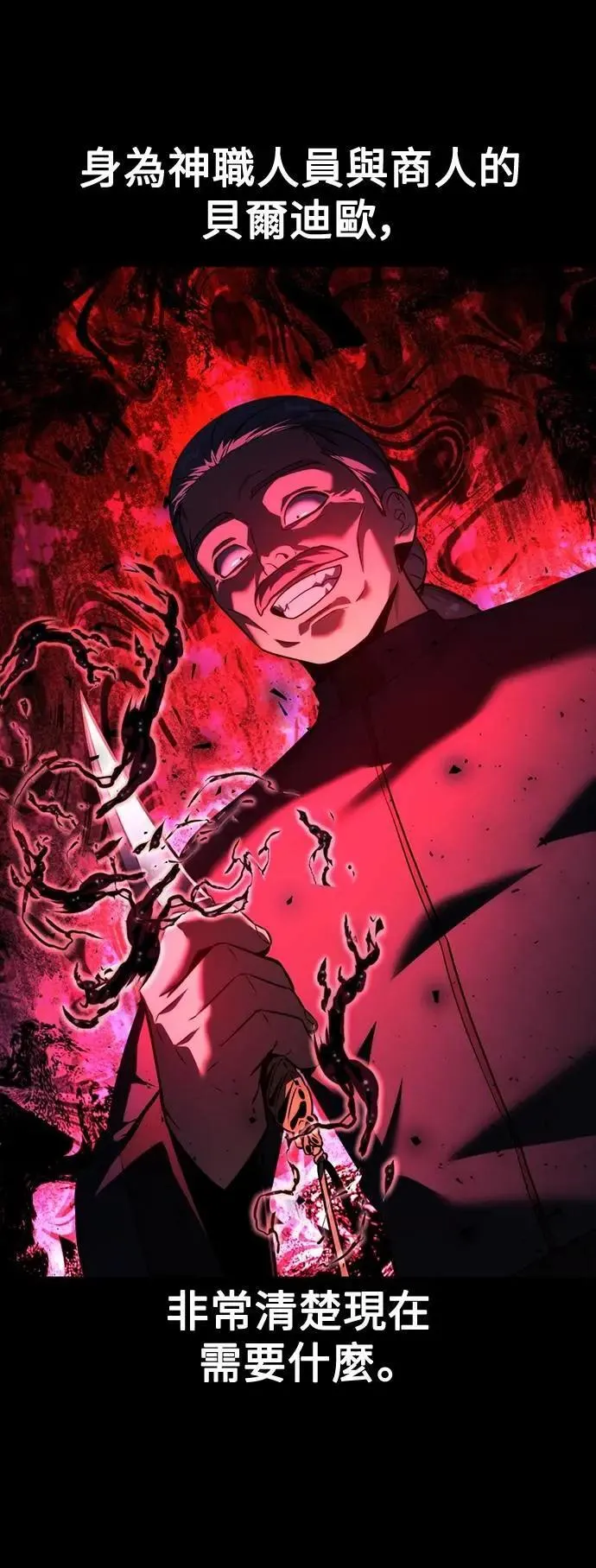 第75话 第67页