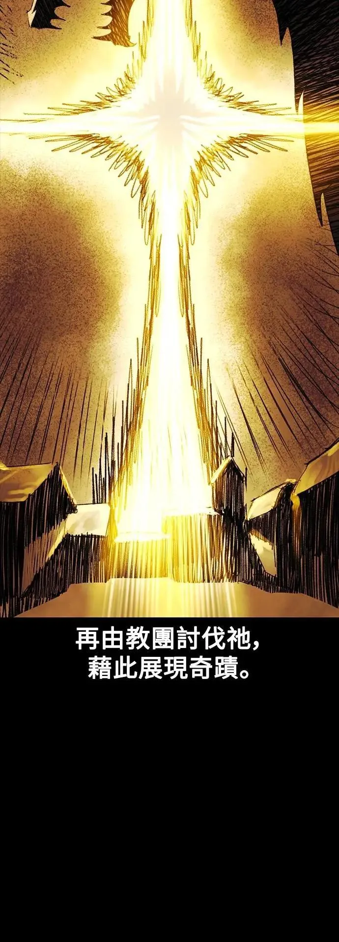 第75话 第71页