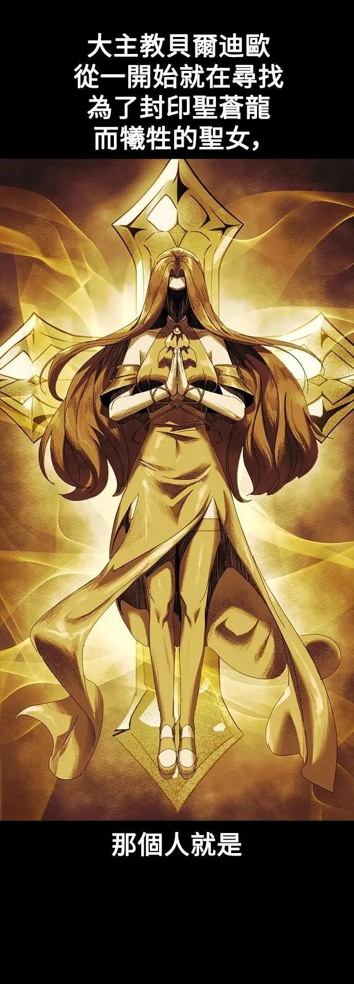 第75话 第72页
