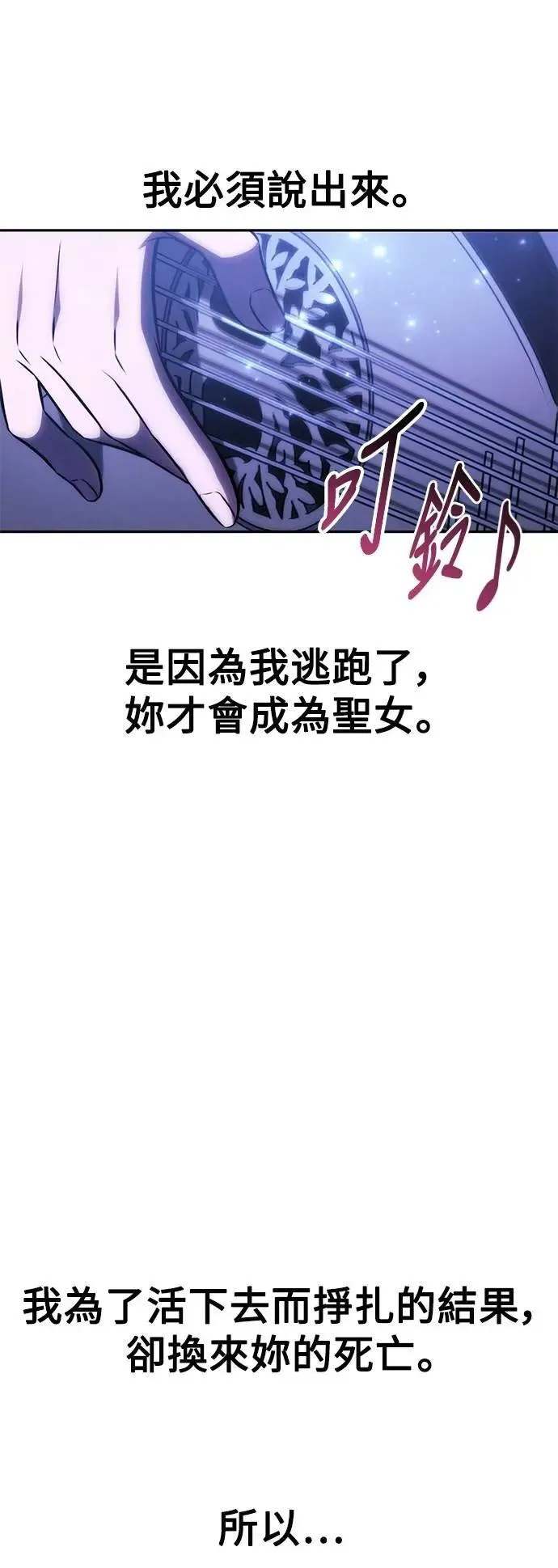 第75话 第79页