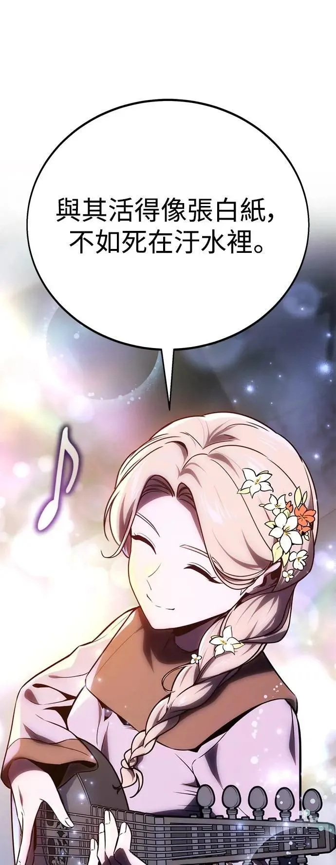 第75话 第80页